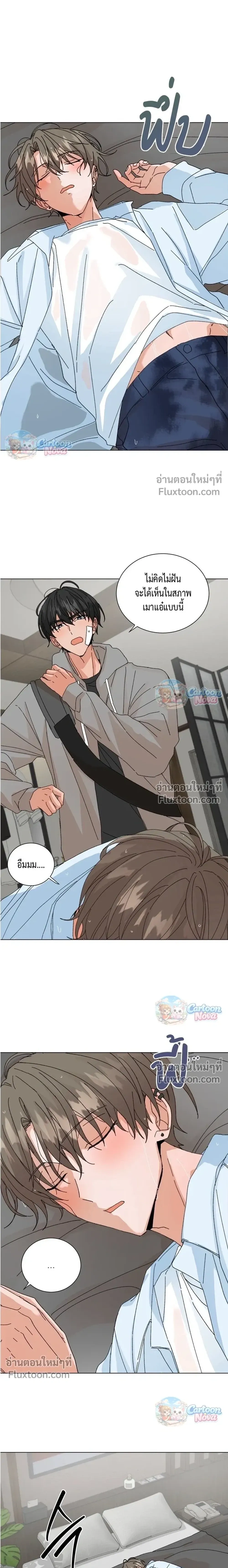 The Newlywed's Benefits: Side Couple Special หน้า 12