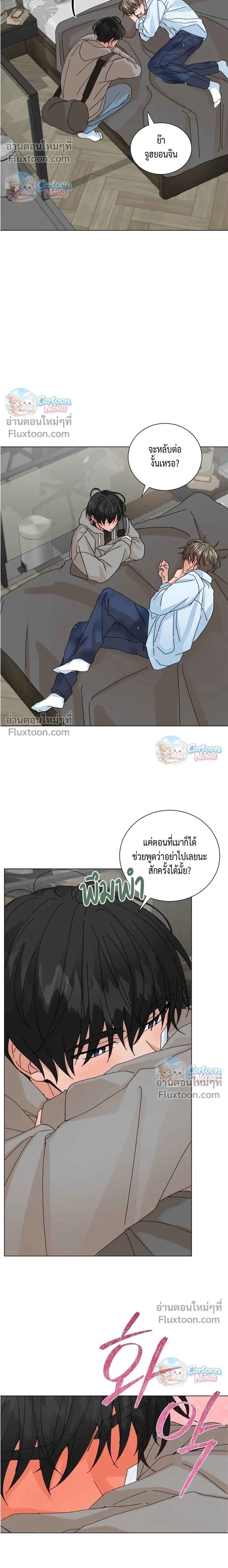 The Newlywed's Benefits: Side Couple Special หน้า 13