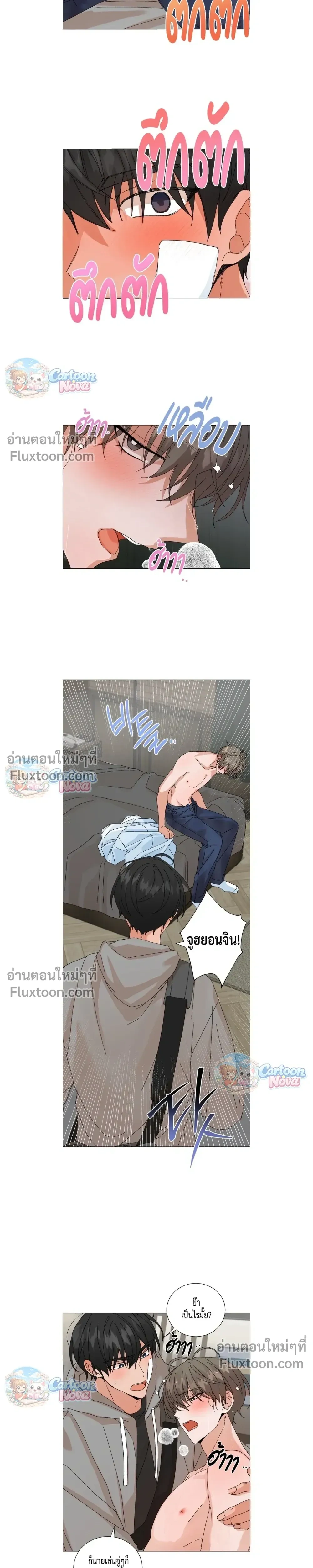 The Newlywed's Benefits: Side Couple Special หน้า 16