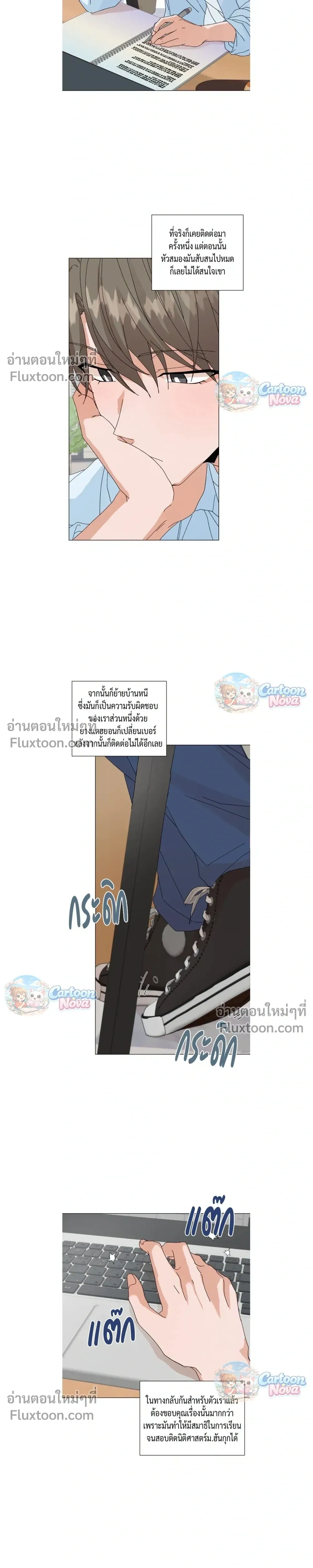The Newlywed's Benefits: Side Couple Special หน้า 3