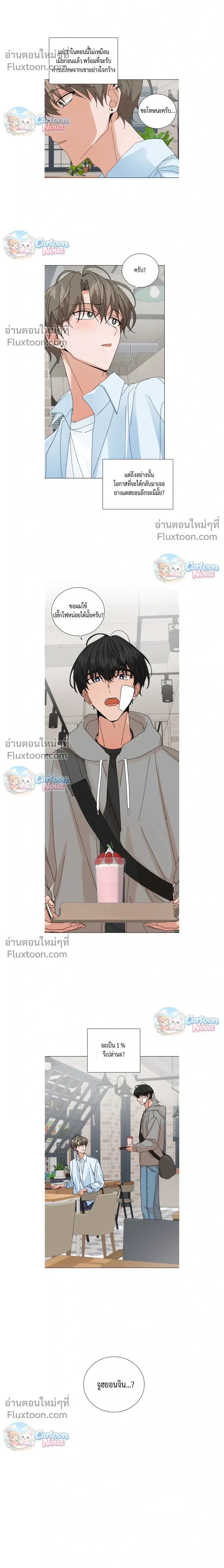 The Newlywed's Benefits: Side Couple Special หน้า 4