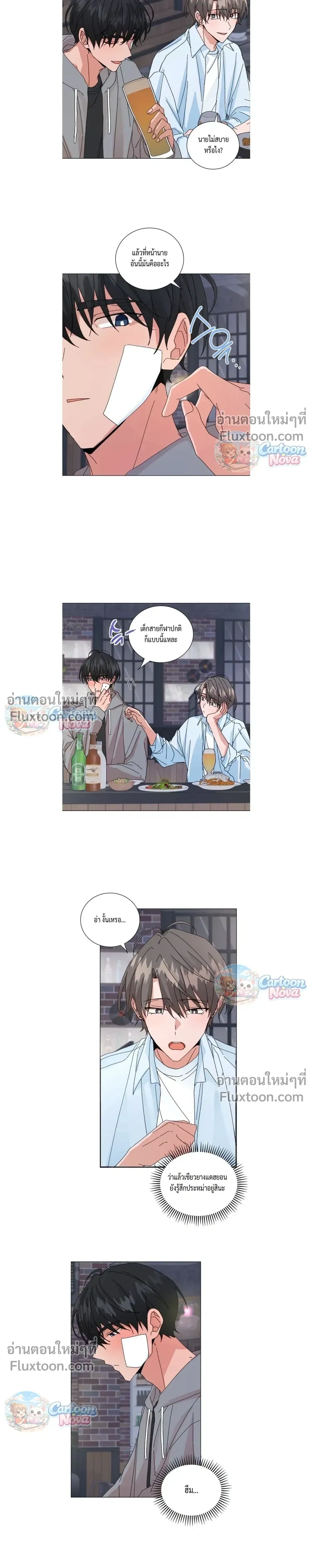 The Newlywed's Benefits: Side Couple Special หน้า 7