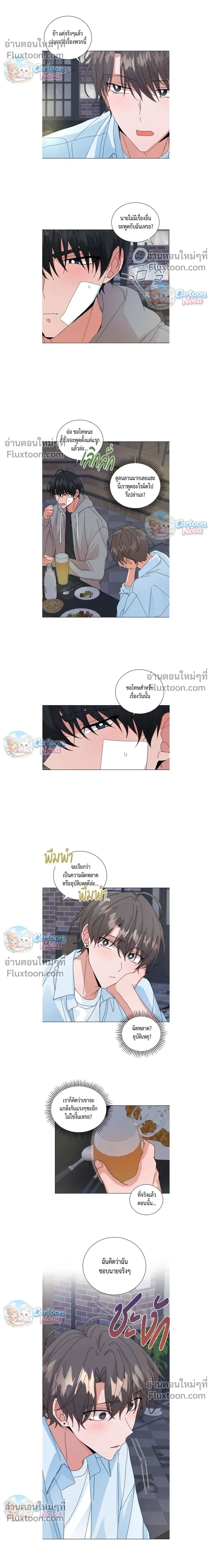 The Newlywed's Benefits: Side Couple Special หน้า 8