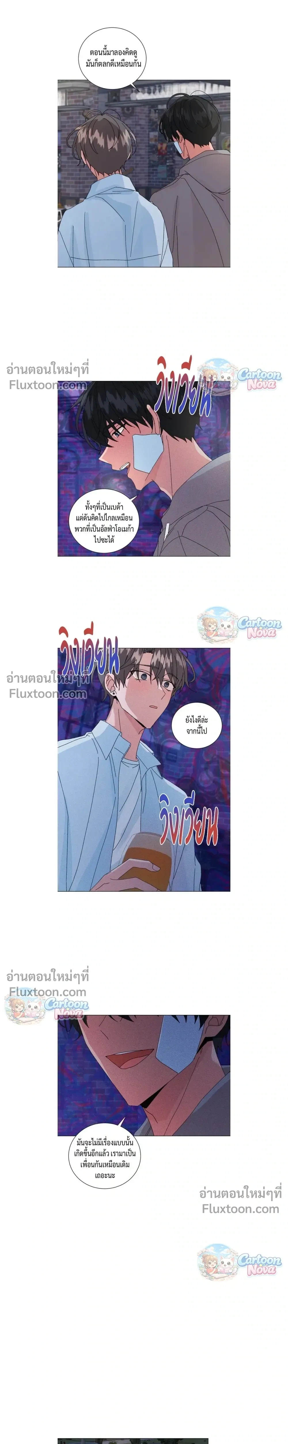 The Newlywed's Benefits: Side Couple Special หน้า 9