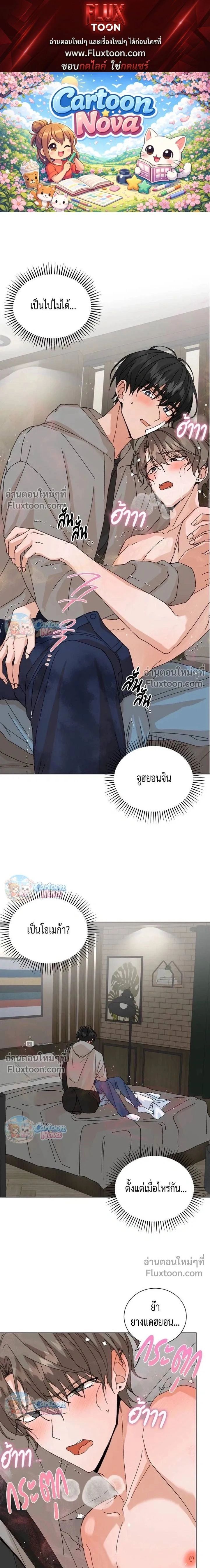 The Newlywed's Benefits: Side Couple Special หน้า 1