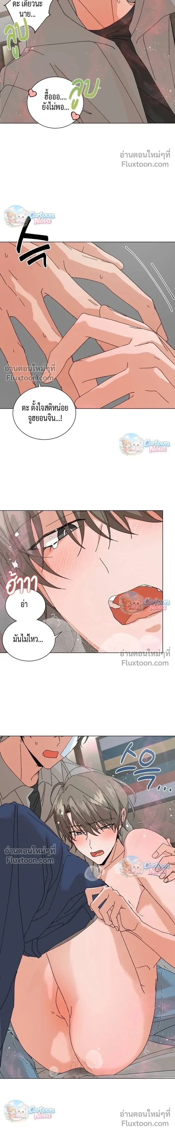 The Newlywed's Benefits: Side Couple Special หน้า 4