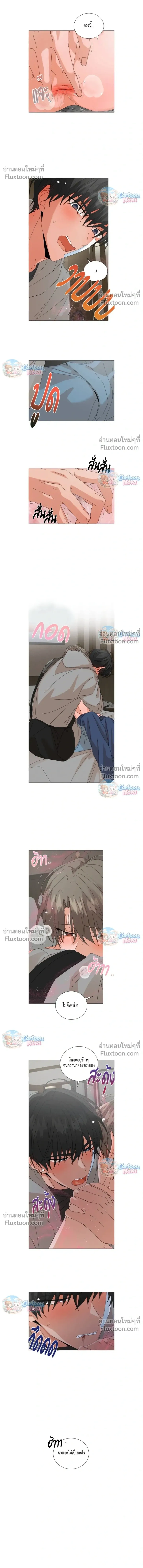 The Newlywed's Benefits: Side Couple Special หน้า 5