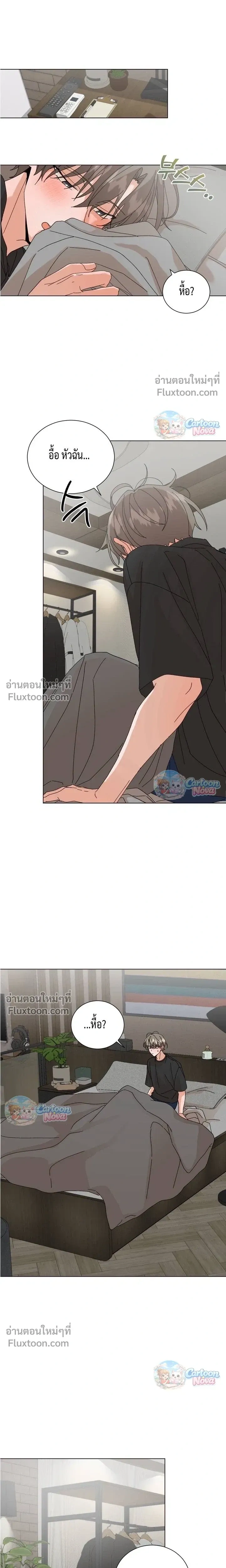 The Newlywed's Benefits: Side Couple Special หน้า 6