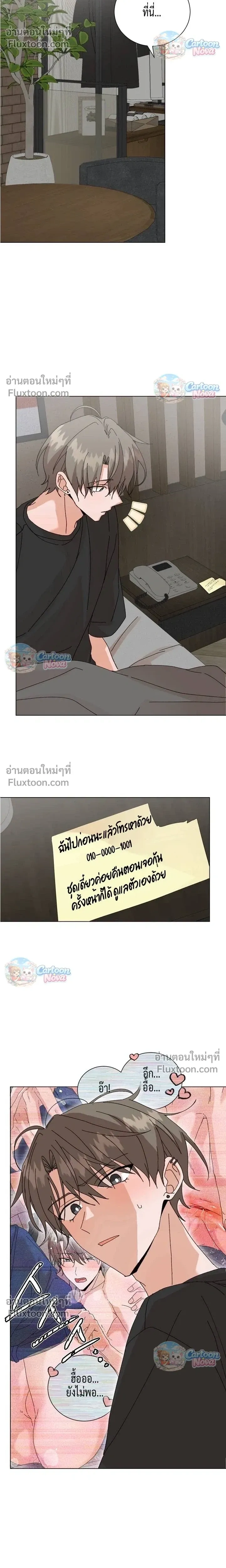 The Newlywed's Benefits: Side Couple Special หน้า 7