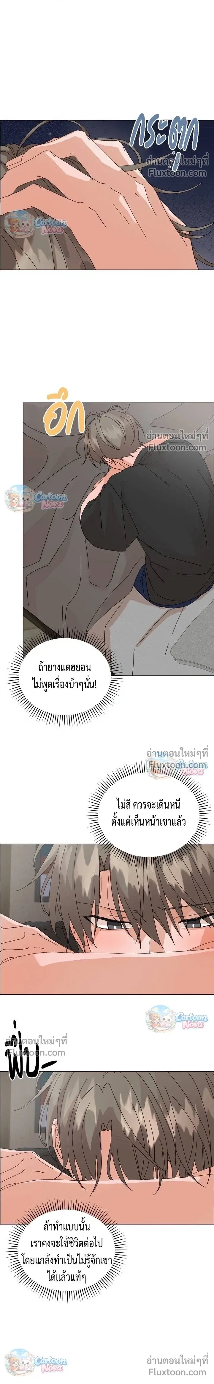 The Newlywed's Benefits: Side Couple Special หน้า 9