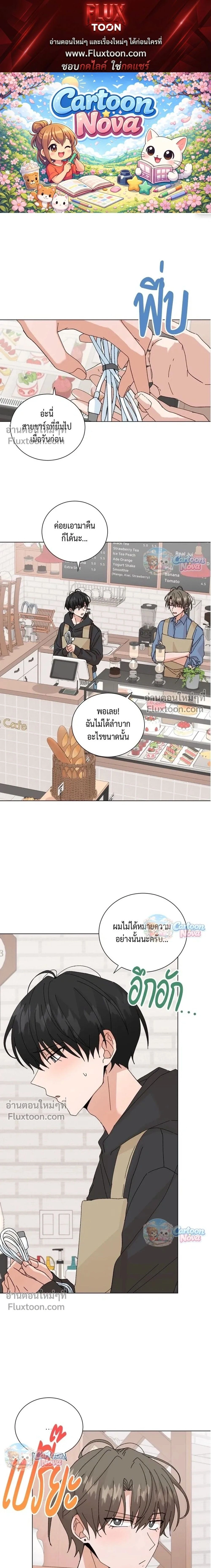 The Newlywed's Benefits: Side Couple Special หน้า 1
