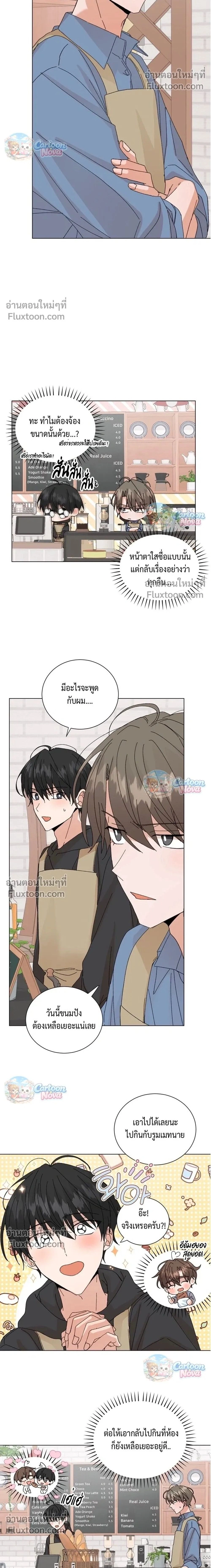 The Newlywed's Benefits: Side Couple Special หน้า 2