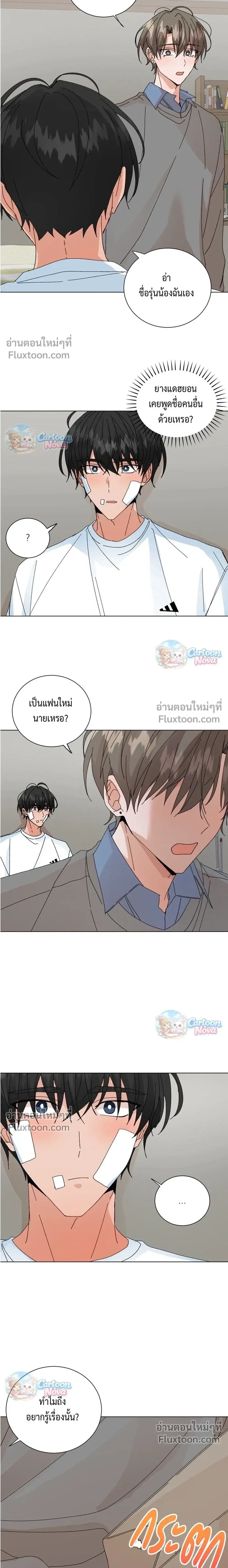 The Newlywed's Benefits: Side Couple Special หน้า 13