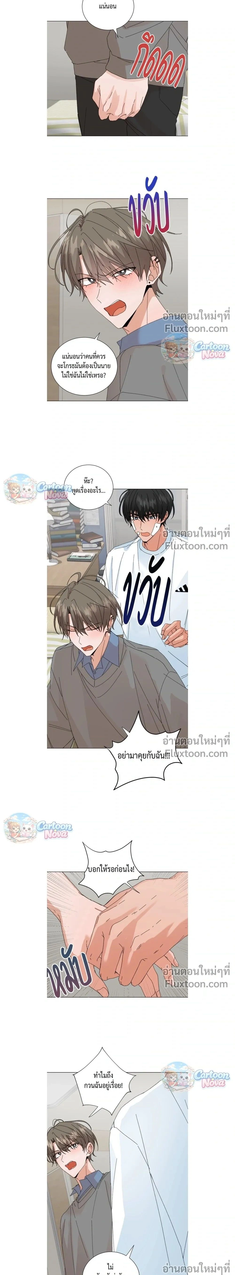 The Newlywed's Benefits: Side Couple Special หน้า 17