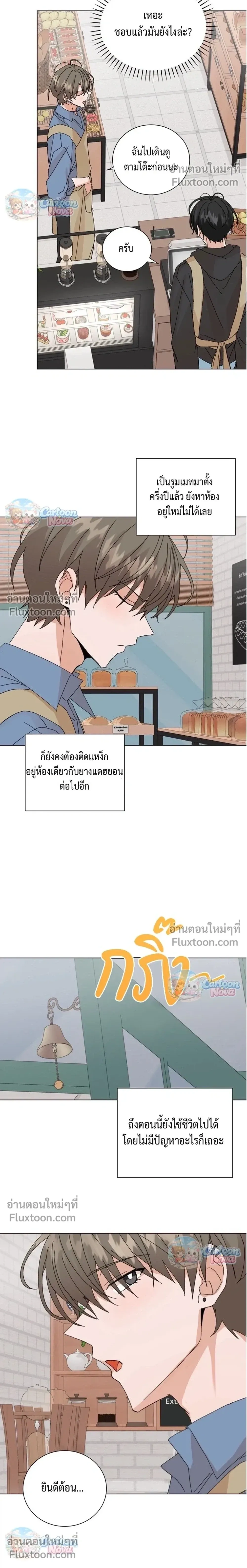 The Newlywed's Benefits: Side Couple Special หน้า 4
