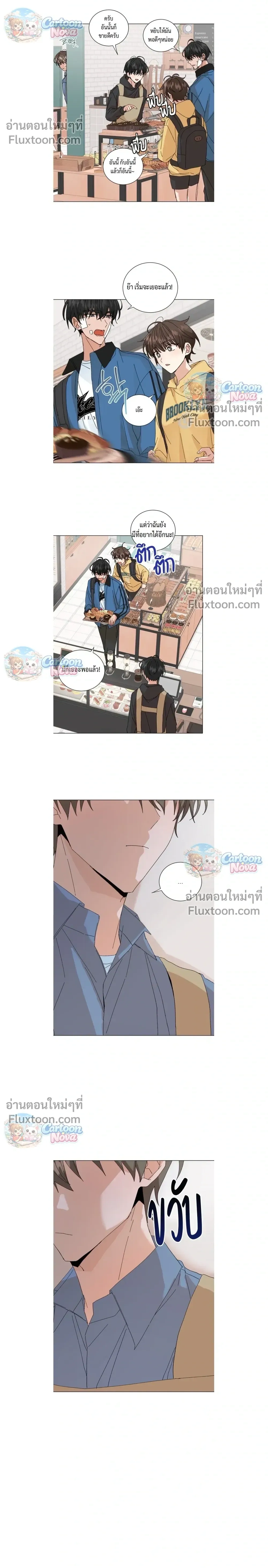 The Newlywed's Benefits: Side Couple Special หน้า 6
