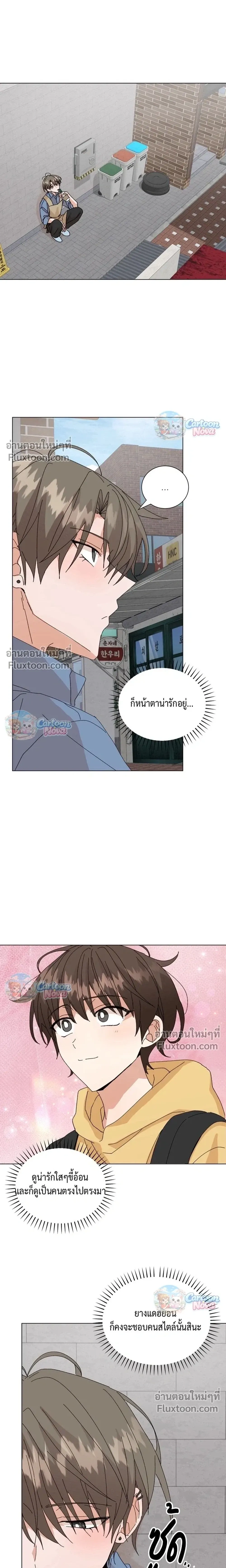 The Newlywed's Benefits: Side Couple Special หน้า 7