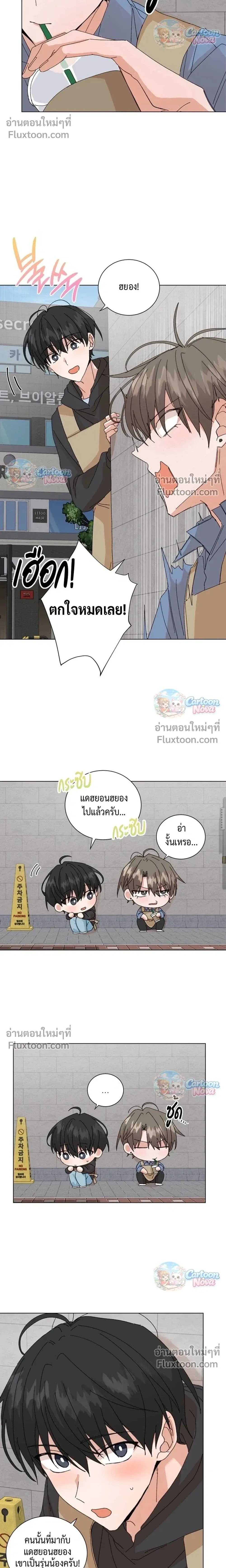 The Newlywed's Benefits: Side Couple Special หน้า 8