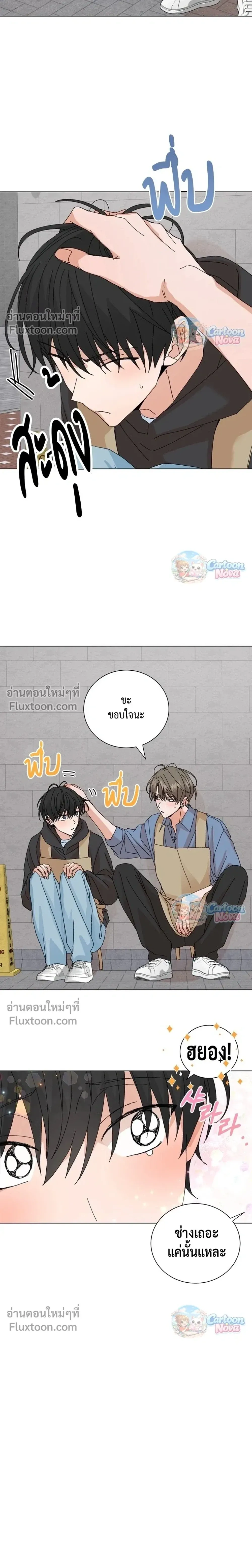 The Newlywed's Benefits: Side Couple Special หน้า 10