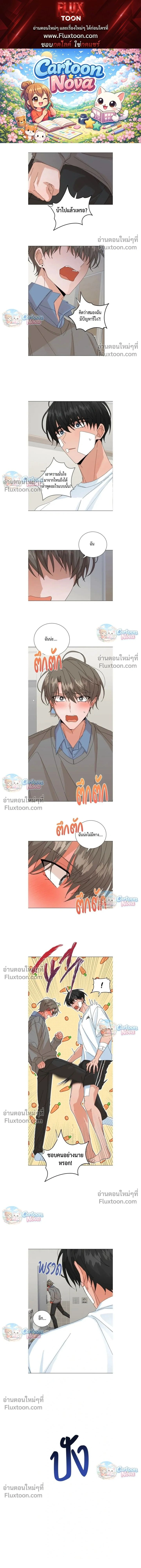 The Newlywed's Benefits: Side Couple Special หน้า 1