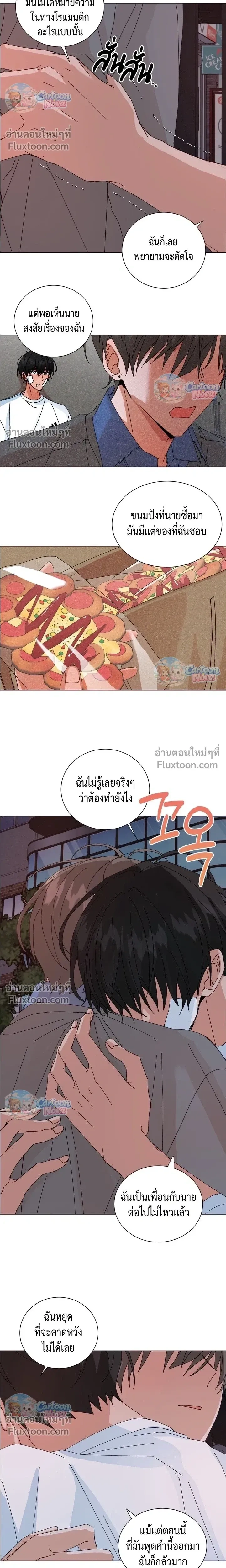The Newlywed's Benefits: Side Couple Special หน้า 11