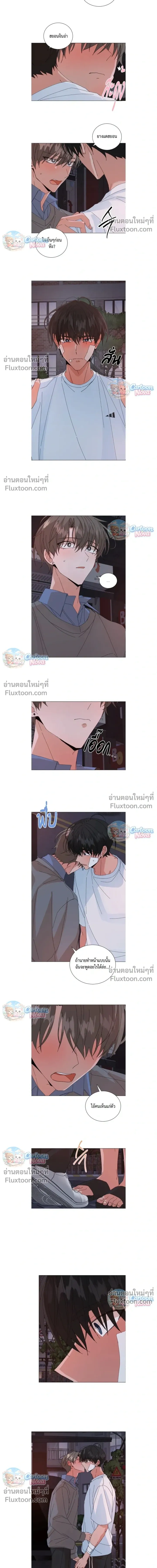 The Newlywed's Benefits: Side Couple Special หน้า 12