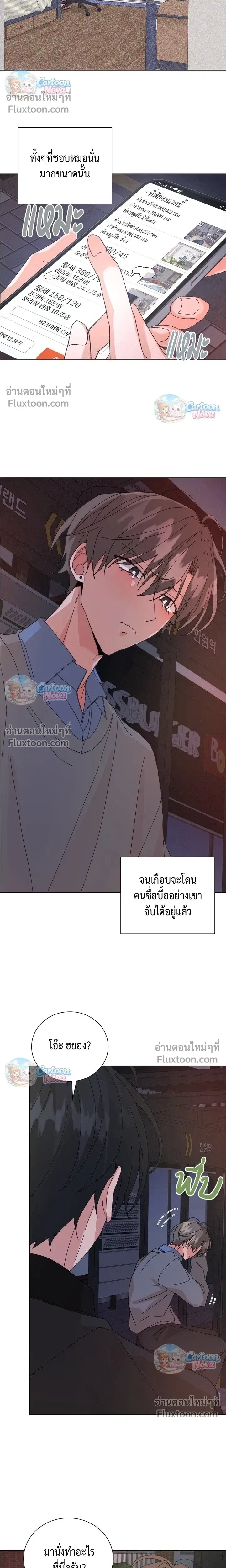 The Newlywed's Benefits: Side Couple Special หน้า 3
