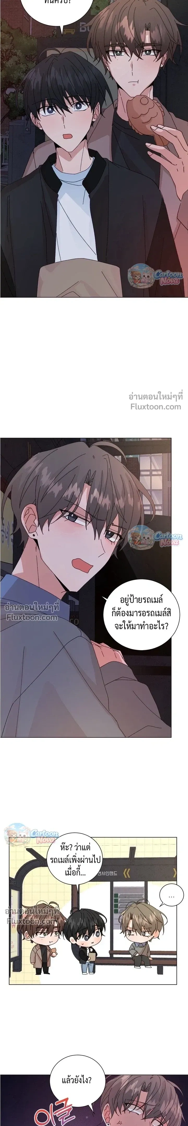 The Newlywed's Benefits: Side Couple Special หน้า 4