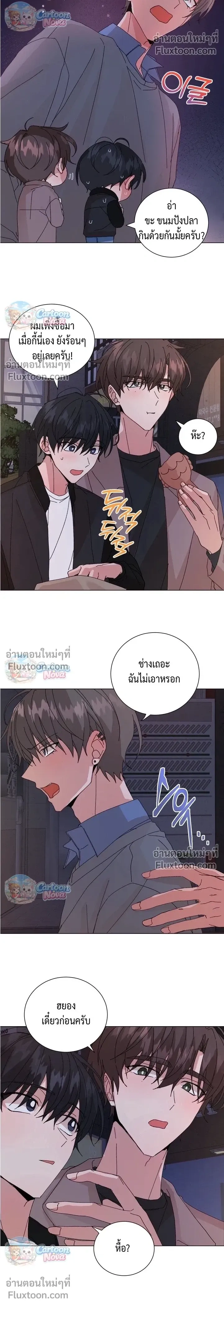 The Newlywed's Benefits: Side Couple Special หน้า 5
