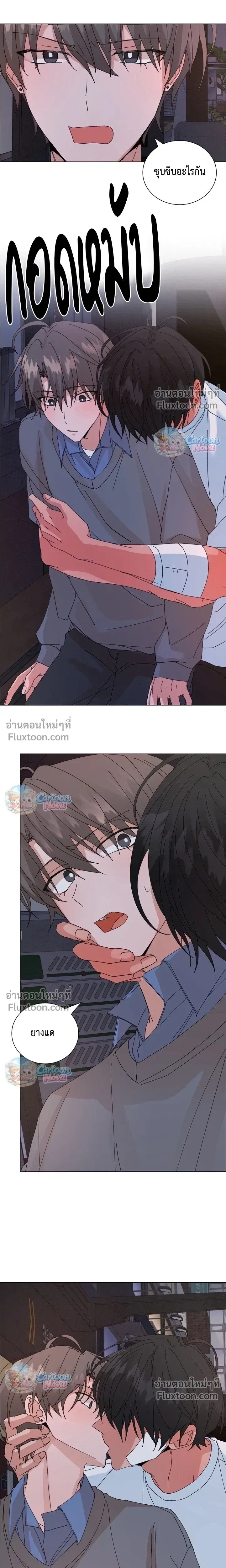 The Newlywed's Benefits: Side Couple Special หน้า 6