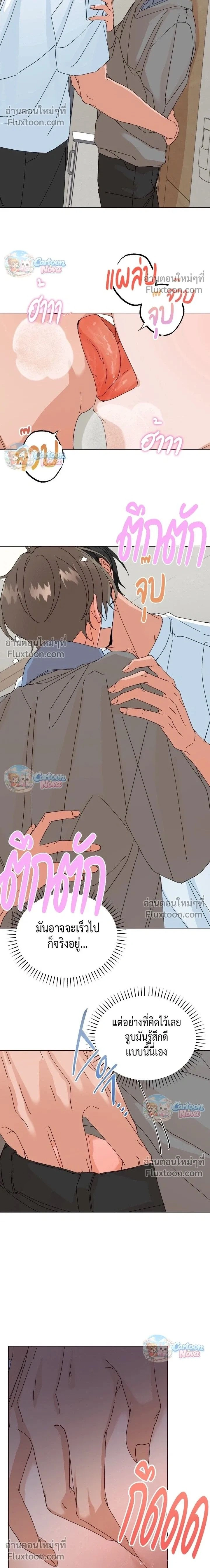 The Newlywed's Benefits: Side Couple Special หน้า 2