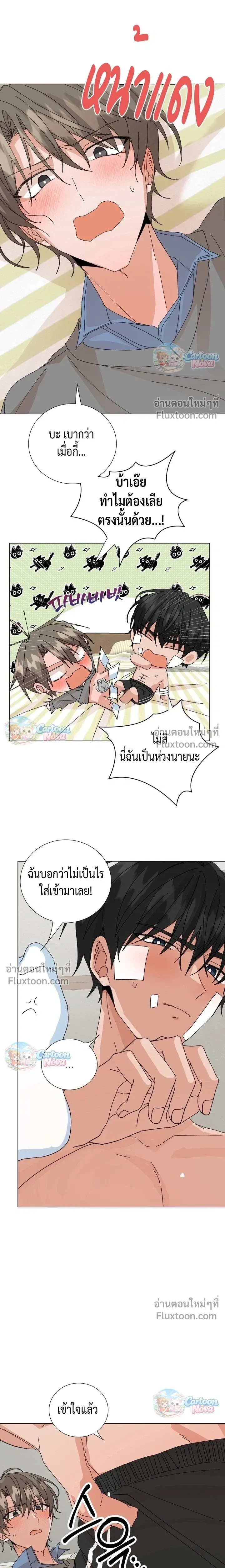 The Newlywed's Benefits: Side Couple Special หน้า 13