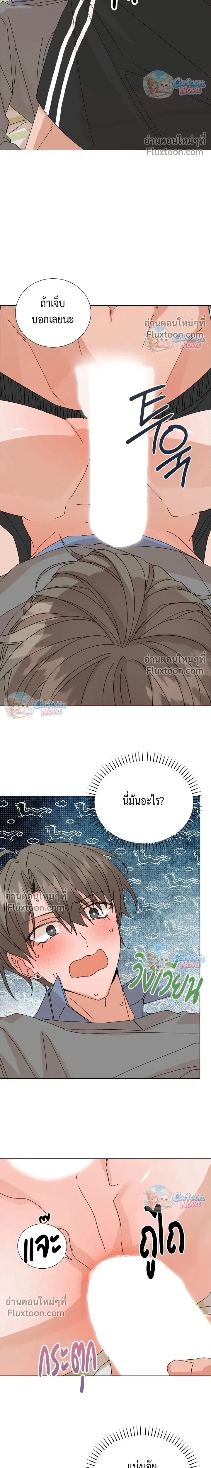The Newlywed's Benefits: Side Couple Special หน้า 14