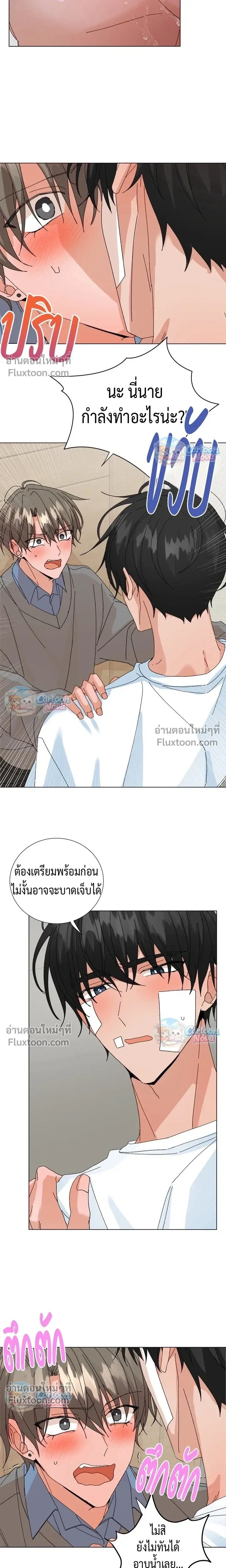 The Newlywed's Benefits: Side Couple Special หน้า 3