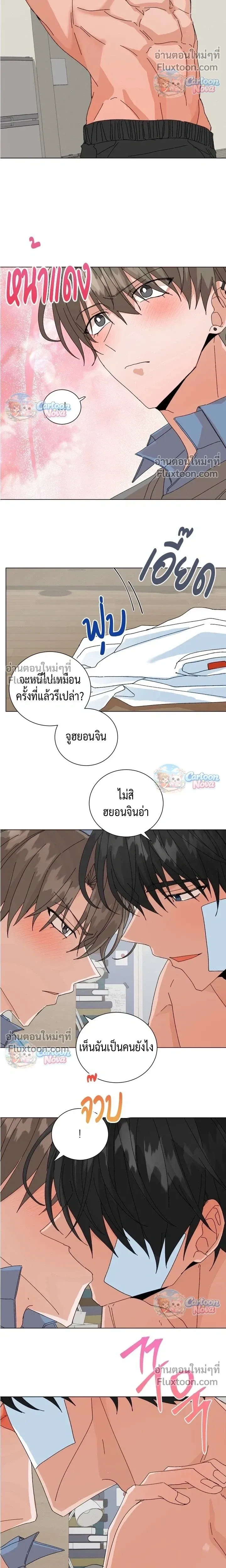 The Newlywed's Benefits: Side Couple Special หน้า 6
