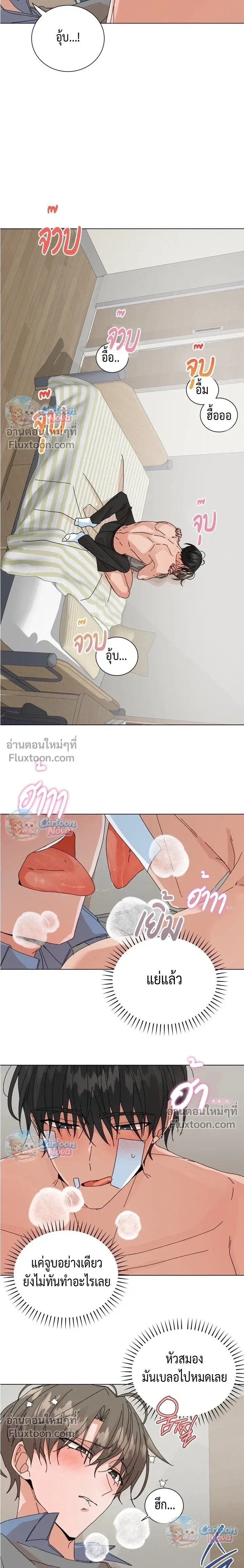 The Newlywed's Benefits: Side Couple Special หน้า 7