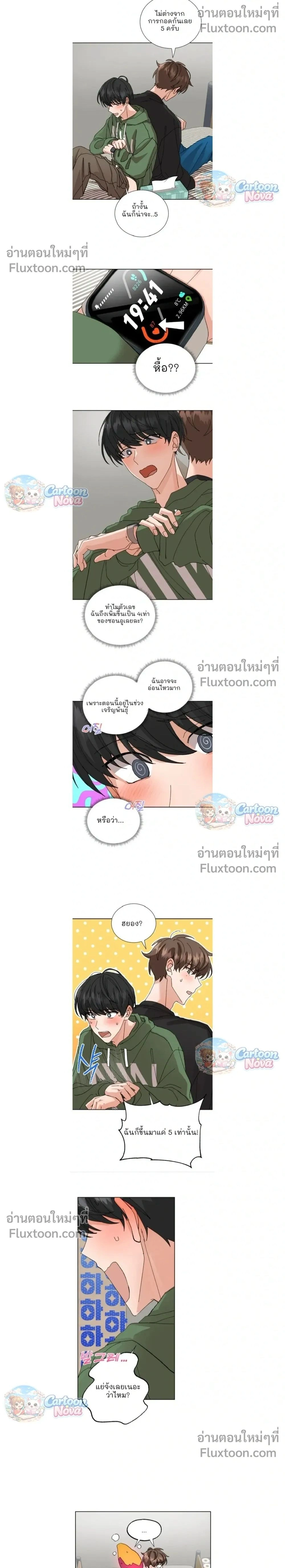 The Newlywed's Benefits: Side Couple Special หน้า 2