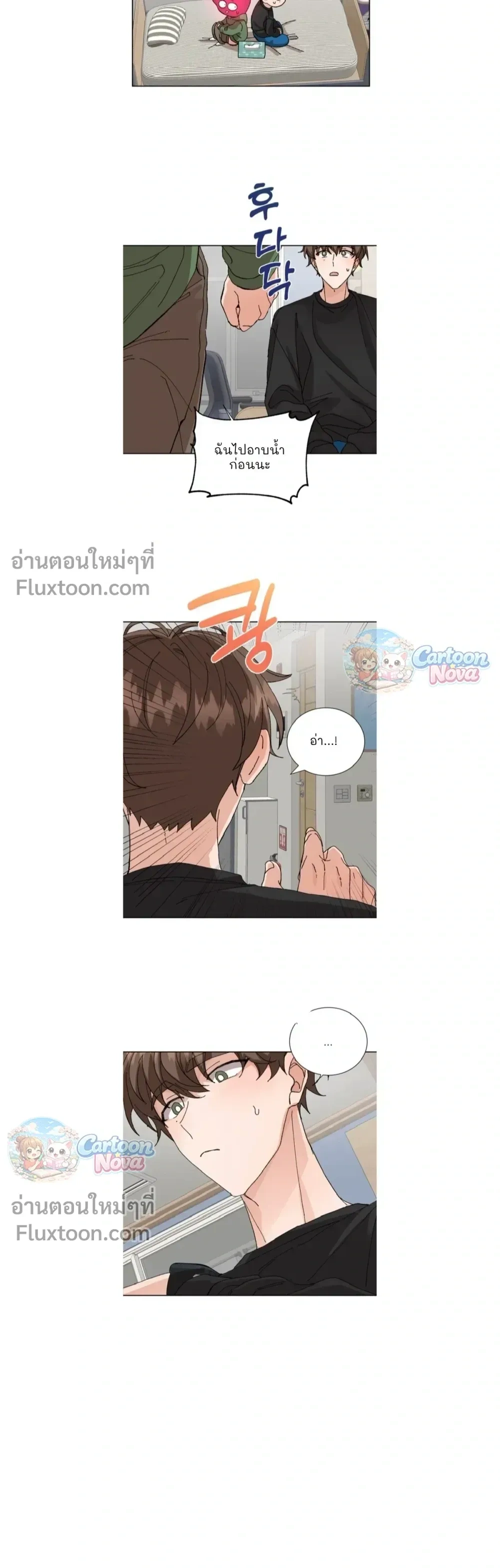 The Newlywed's Benefits: Side Couple Special หน้า 3