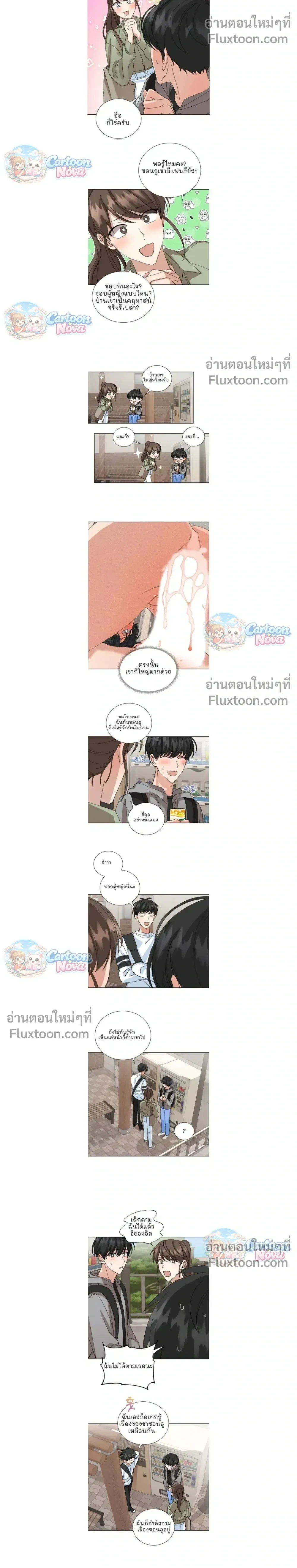 The Newlywed's Benefits: Side Couple Special หน้า 5