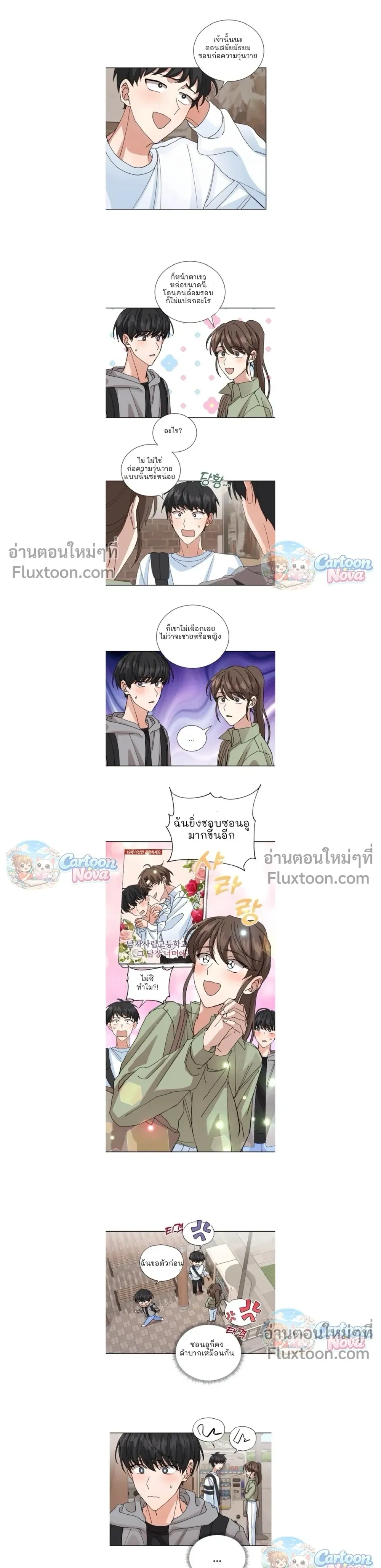 The Newlywed's Benefits: Side Couple Special หน้า 6