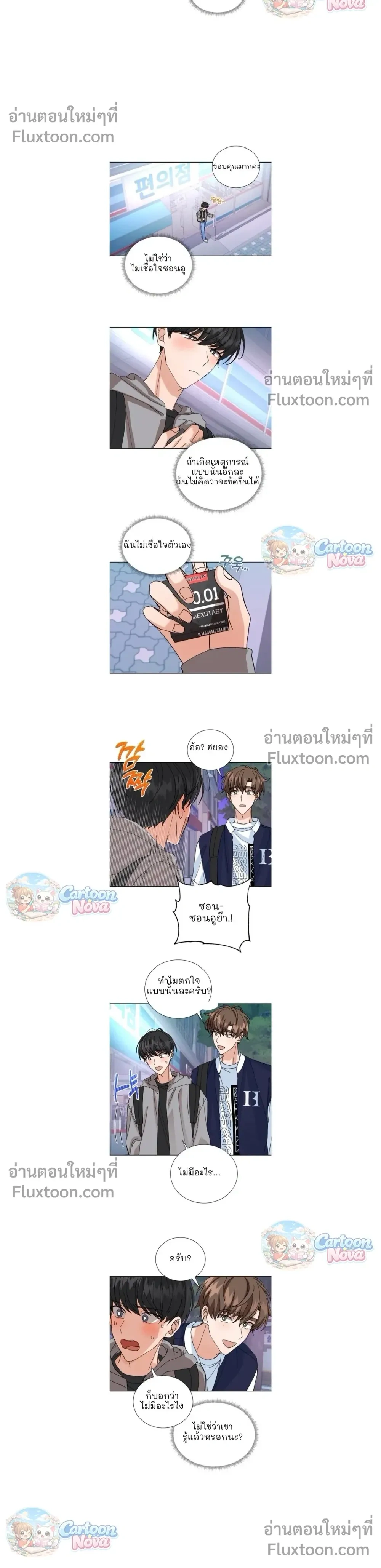 The Newlywed's Benefits: Side Couple Special หน้า 7