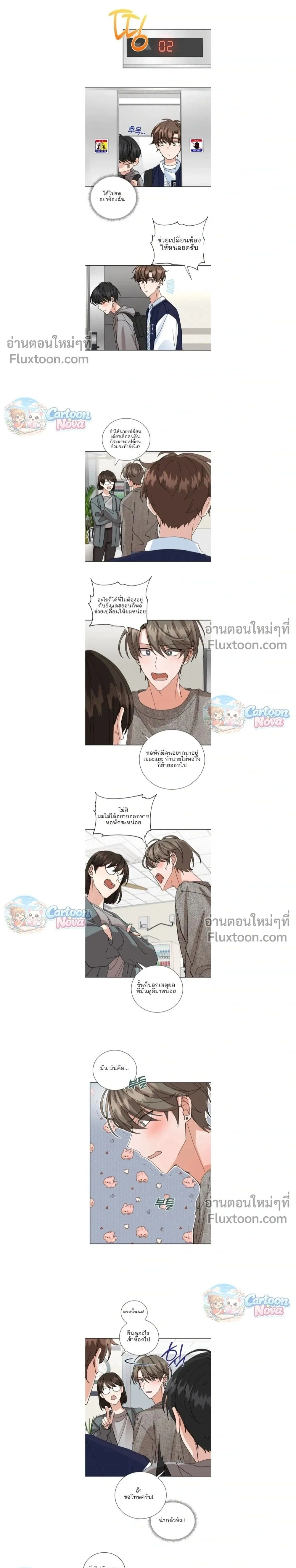 The Newlywed's Benefits: Side Couple Special หน้า 8