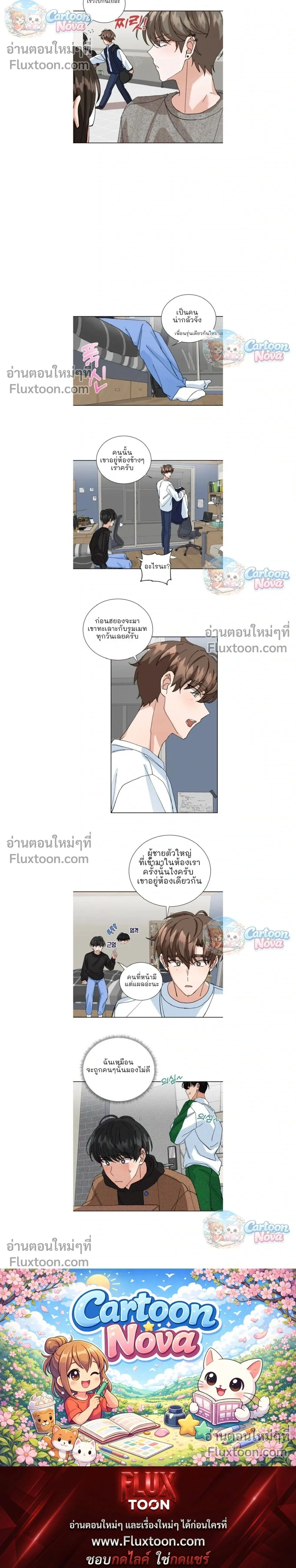 The Newlywed's Benefits: Side Couple Special หน้า 9