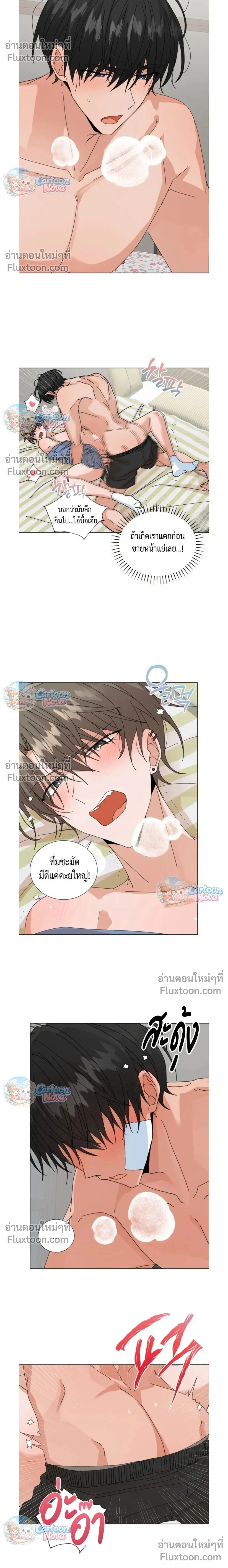The Newlywed's Benefits: Side Couple Special หน้า 2