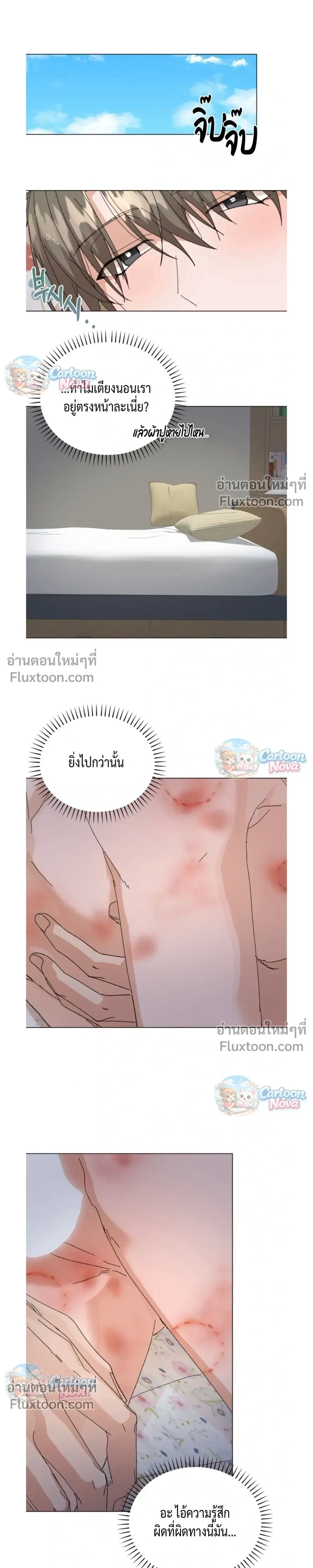 The Newlywed's Benefits: Side Couple Special หน้า 11