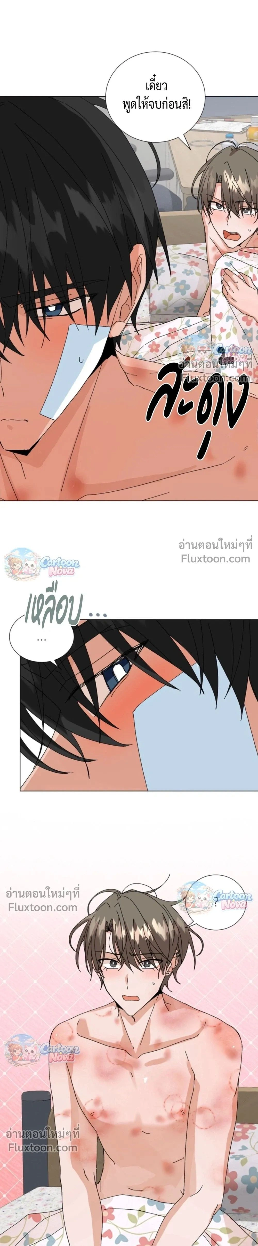 The Newlywed's Benefits: Side Couple Special หน้า 17