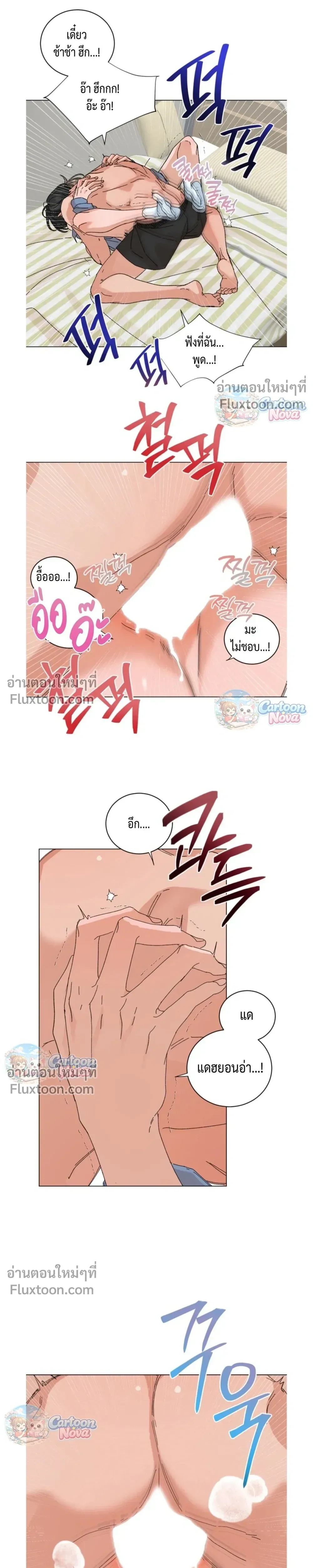 The Newlywed's Benefits: Side Couple Special หน้า 3