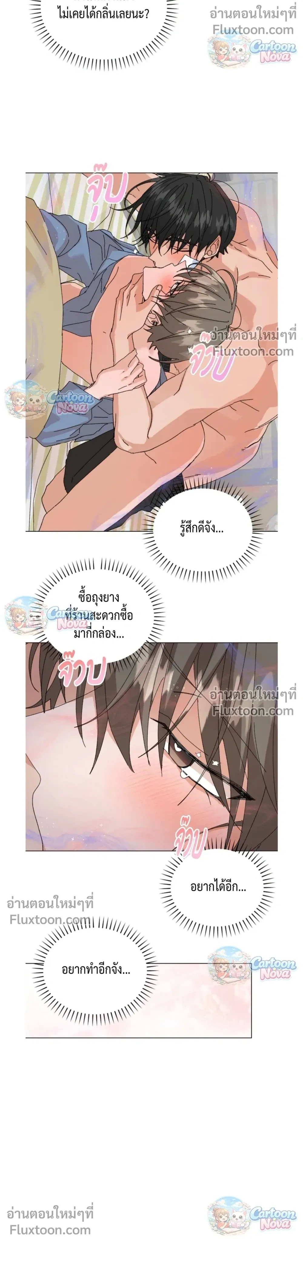 The Newlywed's Benefits: Side Couple Special หน้า 10