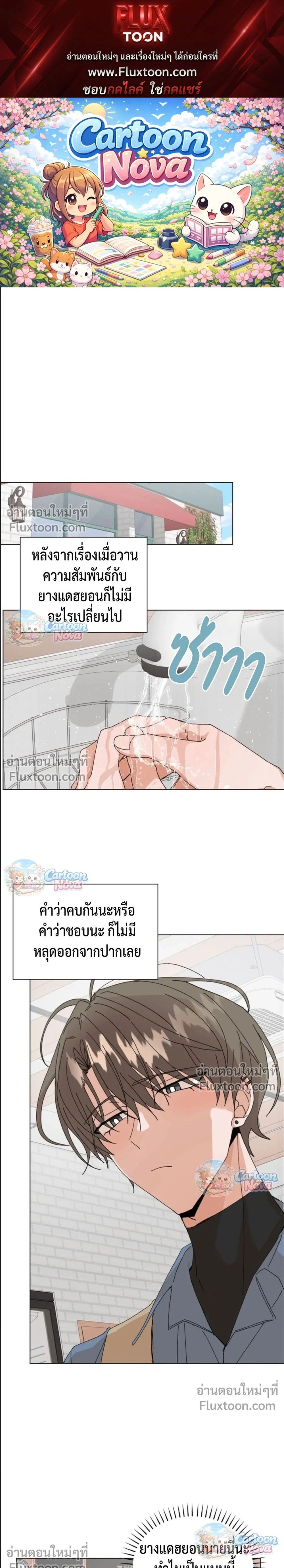 The Newlywed's Benefits: Side Couple Special หน้า 1