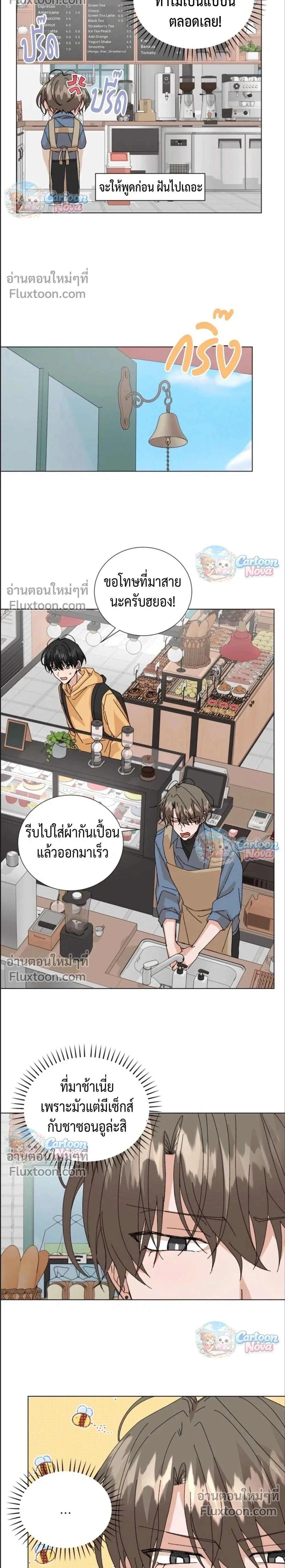 The Newlywed's Benefits: Side Couple Special หน้า 2